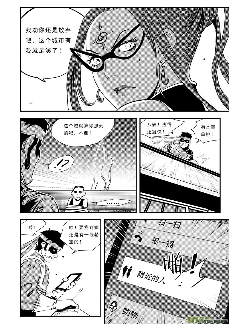 番外篇  城市中的英雄6