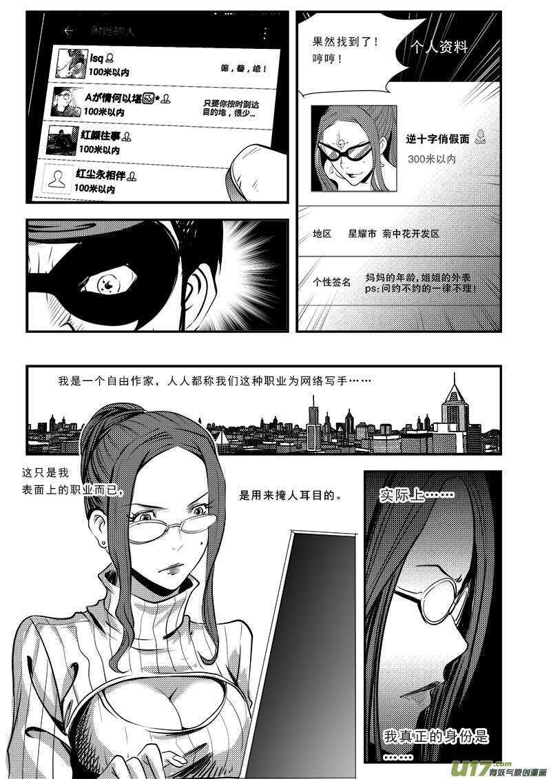 番外篇  城市中的英雄7
