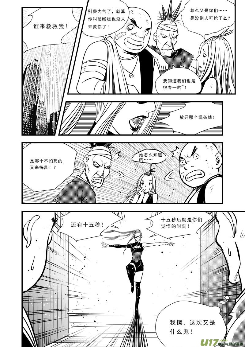番外篇  城市中的英雄8