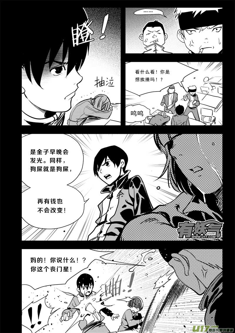 第六十一话12