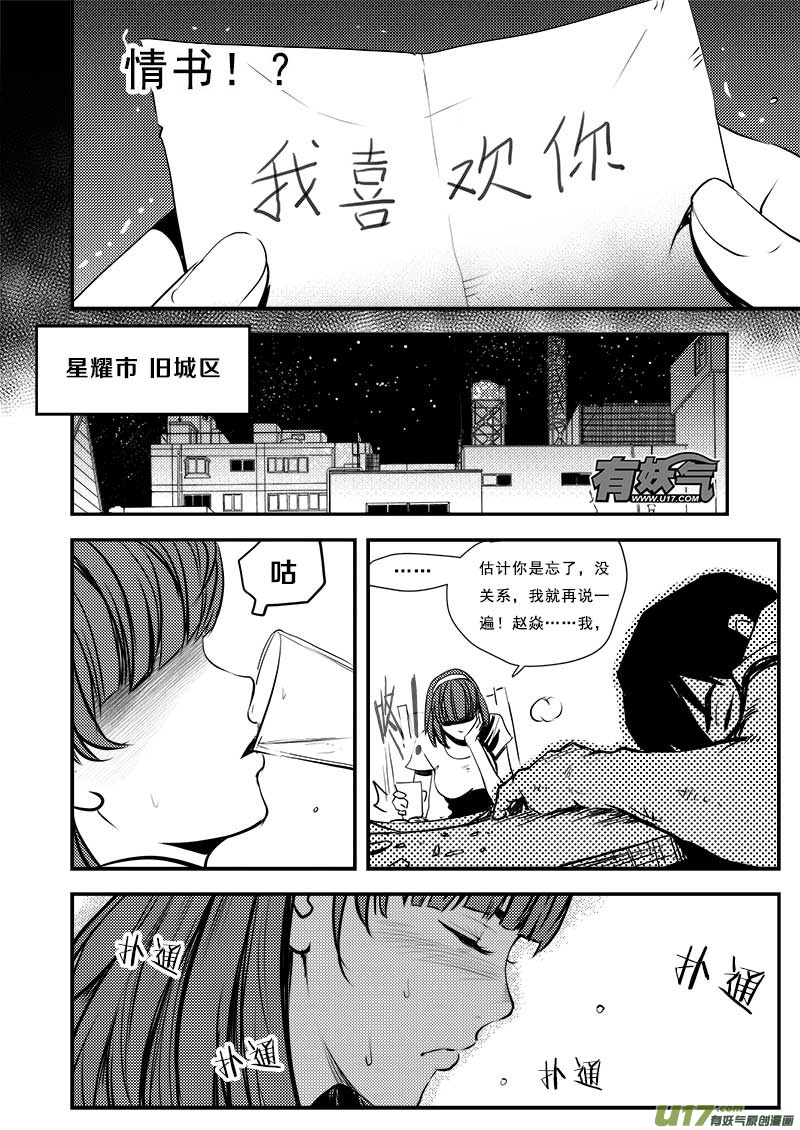 第六十一话16
