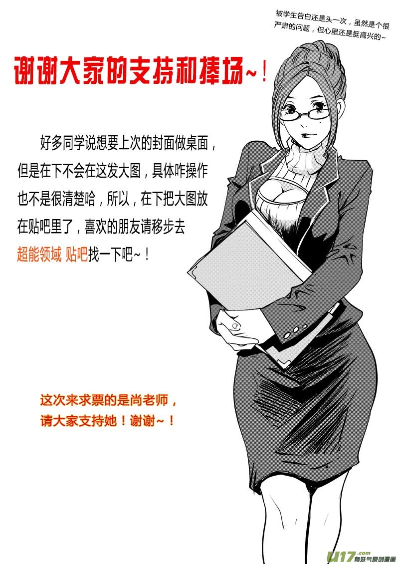 第六十一话19