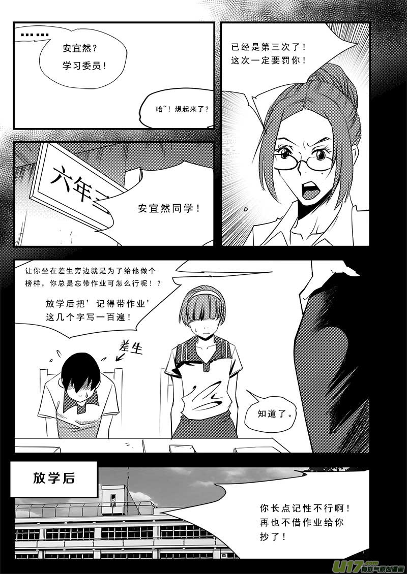 第六十一话5