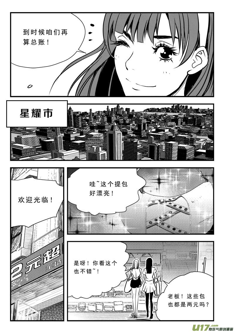 第六十一话7