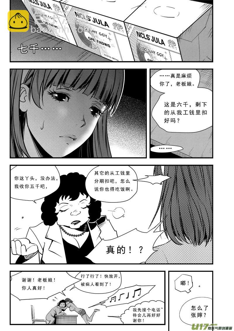 第六十二话10