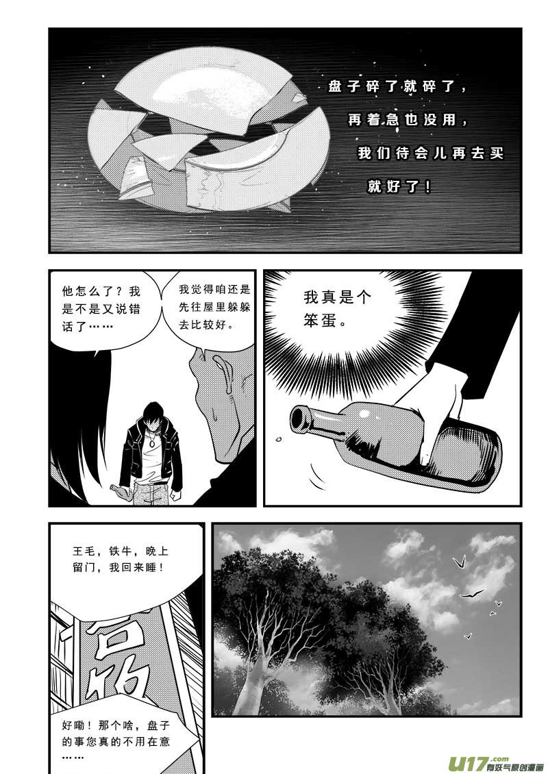 第六十二话4