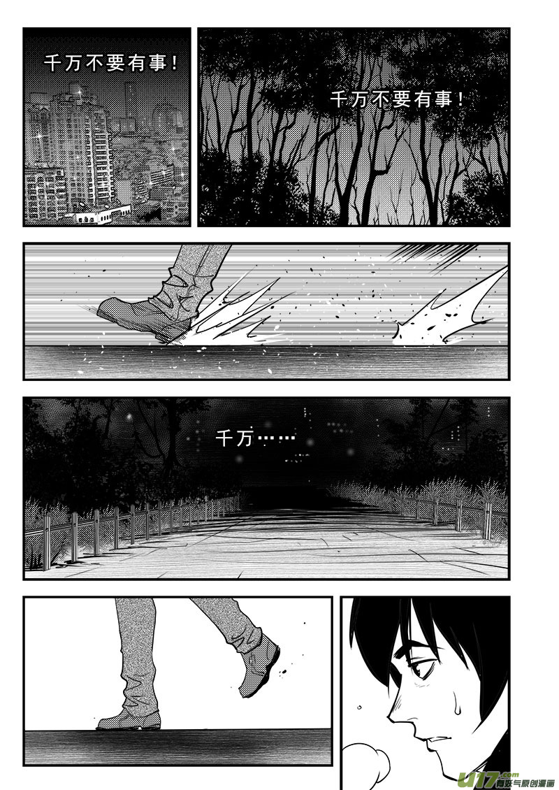 第六十七话11