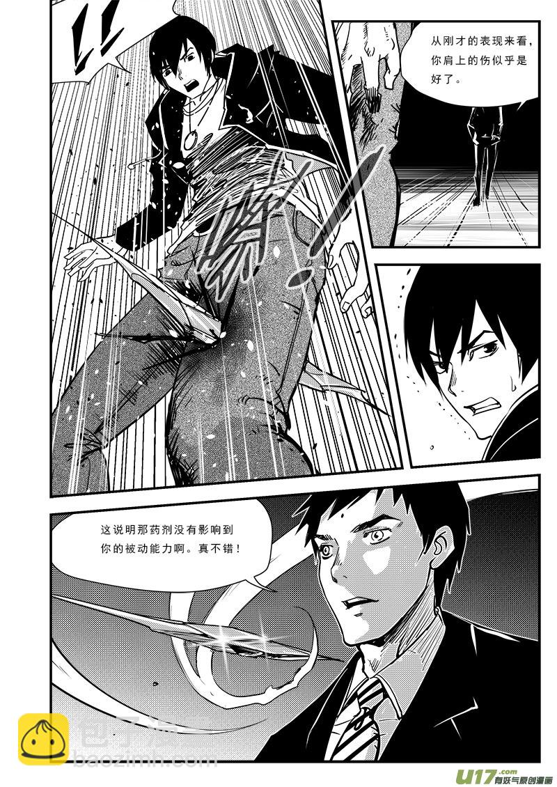 第六十七话19