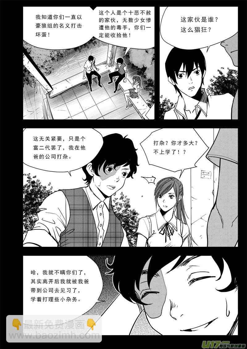 第六十九话13