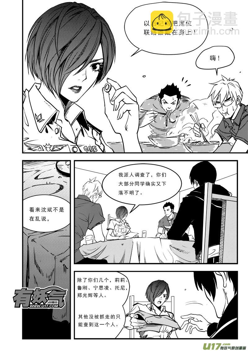 第六十九话8