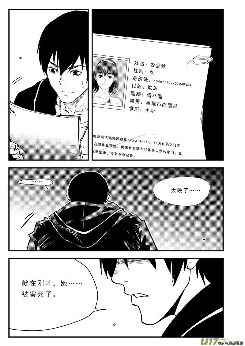 第六十九话9