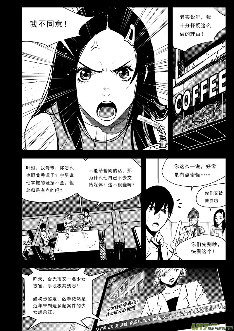 第七十话1