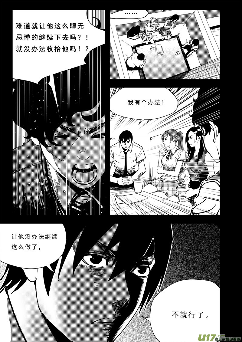 第七十话10