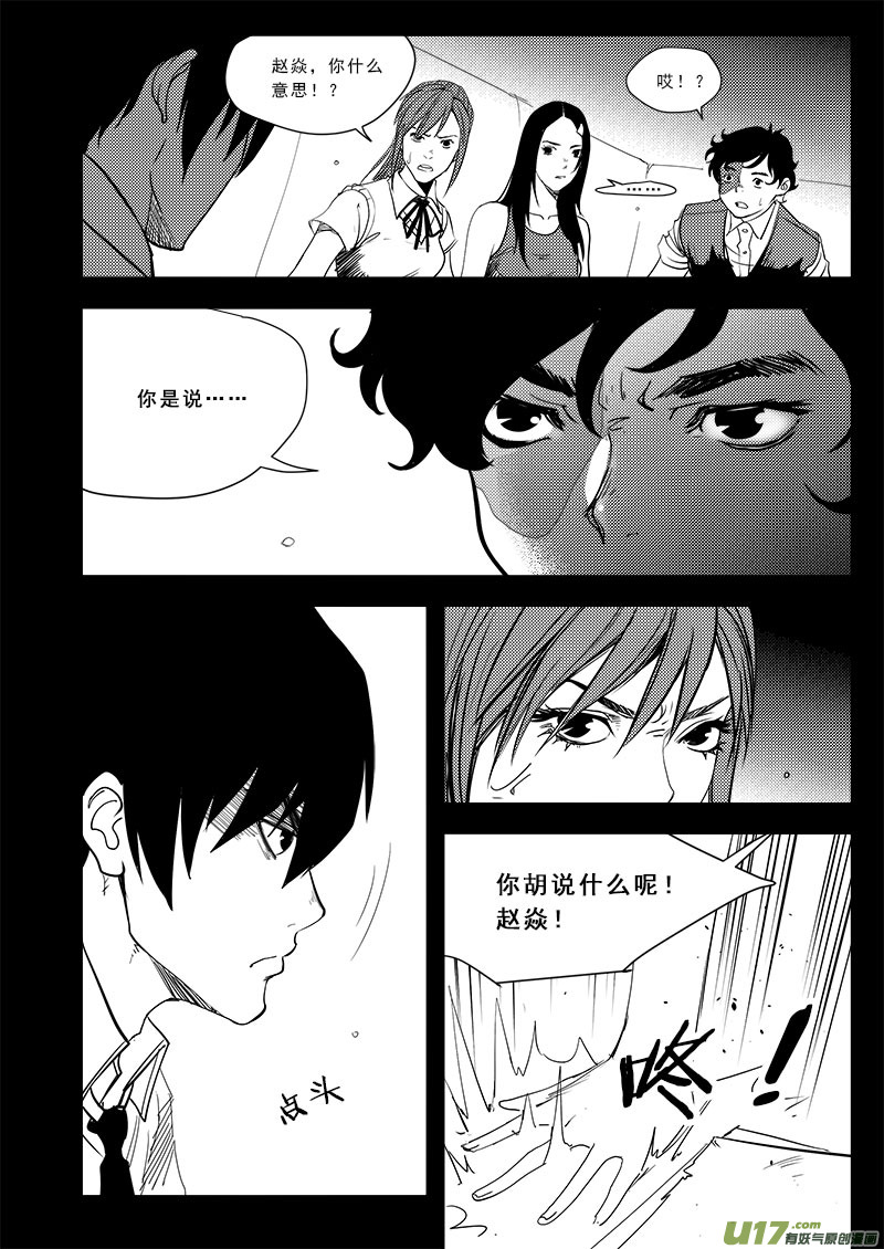第七十话11