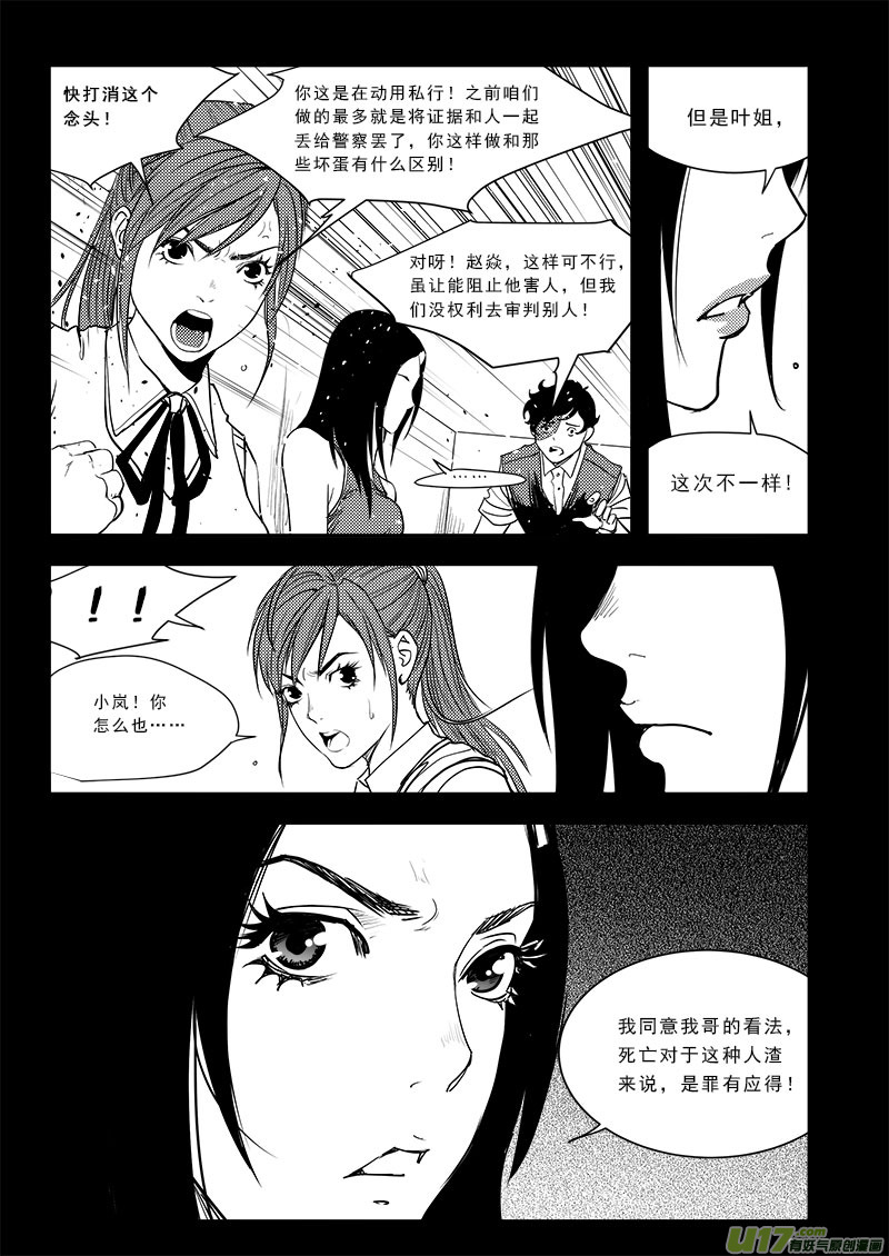 第七十话12