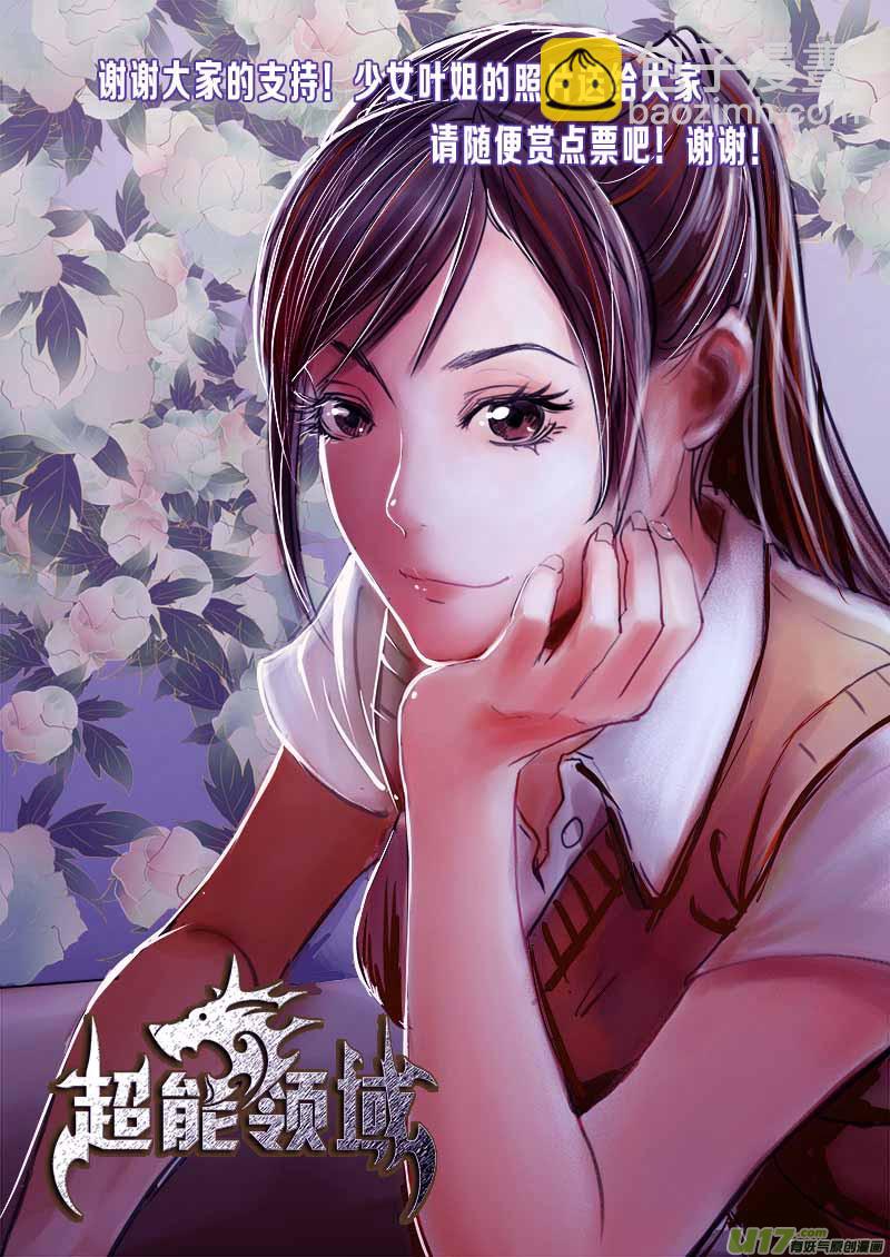 第七十话20