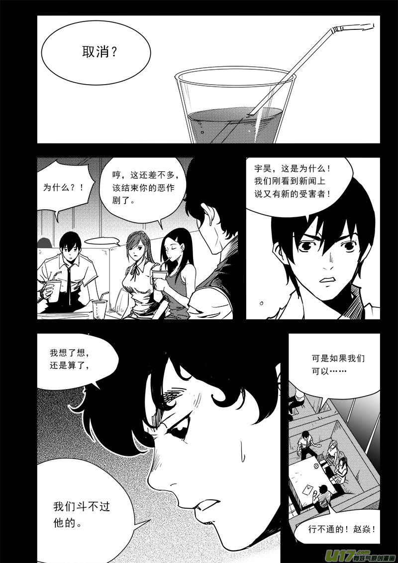 第七十话3