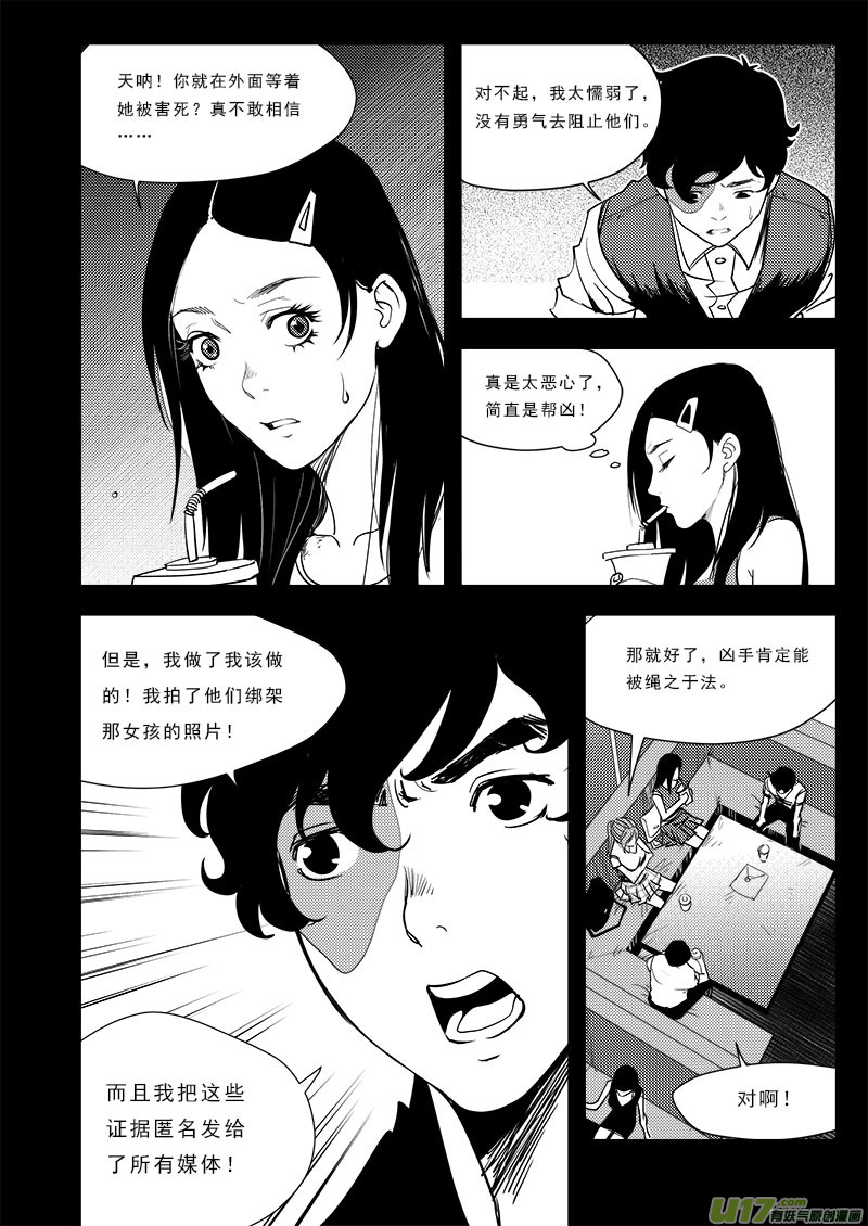 第七十话5