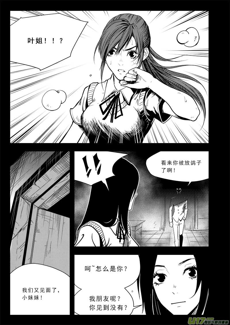 第七十二话10