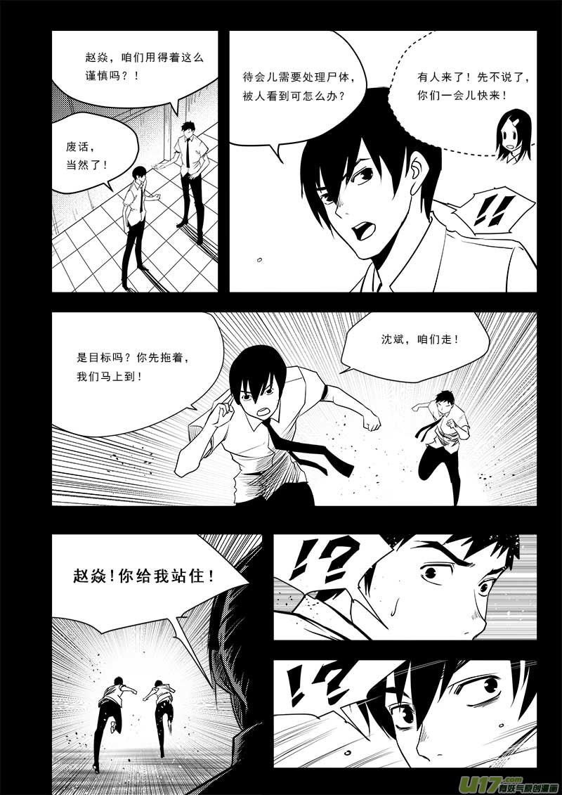 第七十二话9