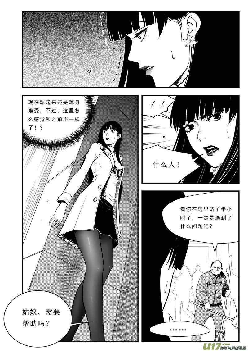 第七十五话12