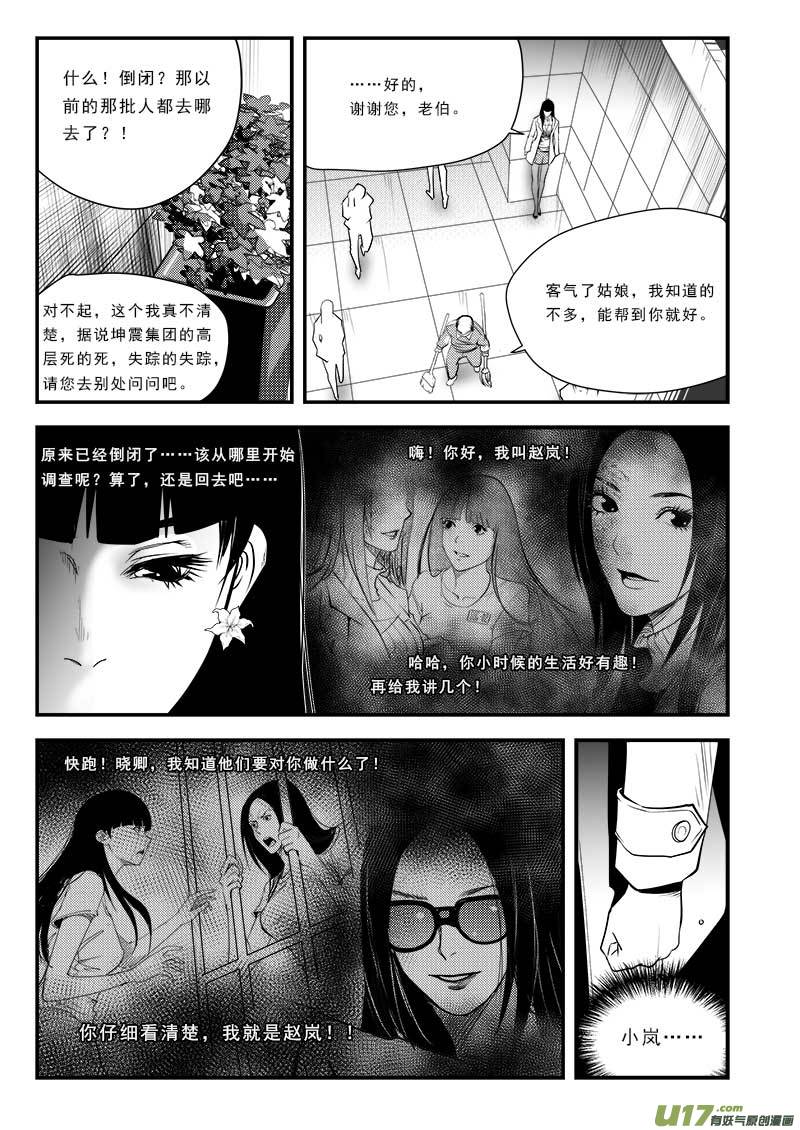 第七十五话13