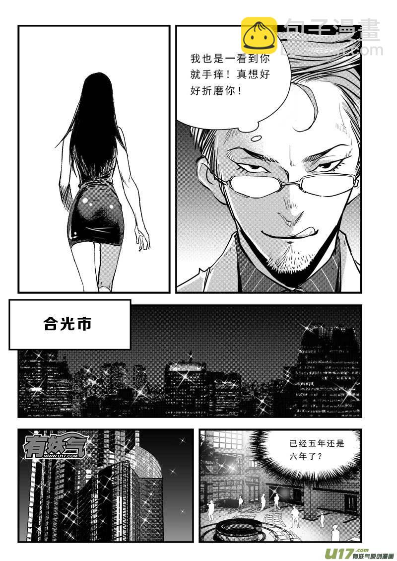 第七十五话7