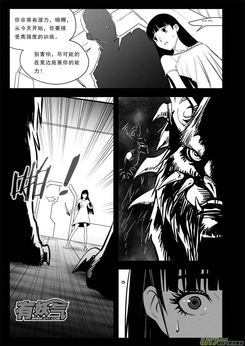 第七十五话9