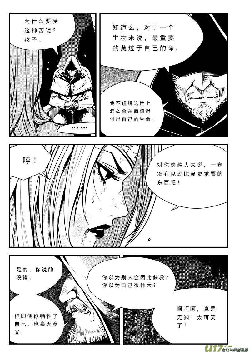 第七十七话3