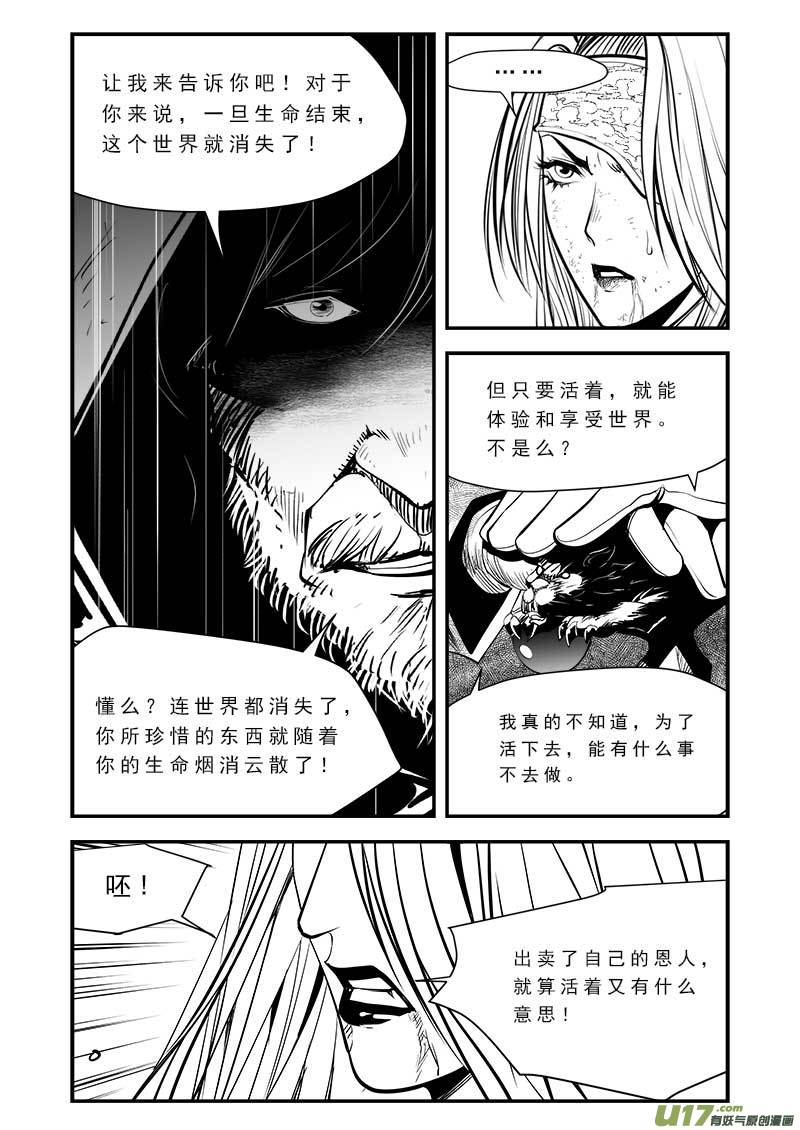第七十七话4