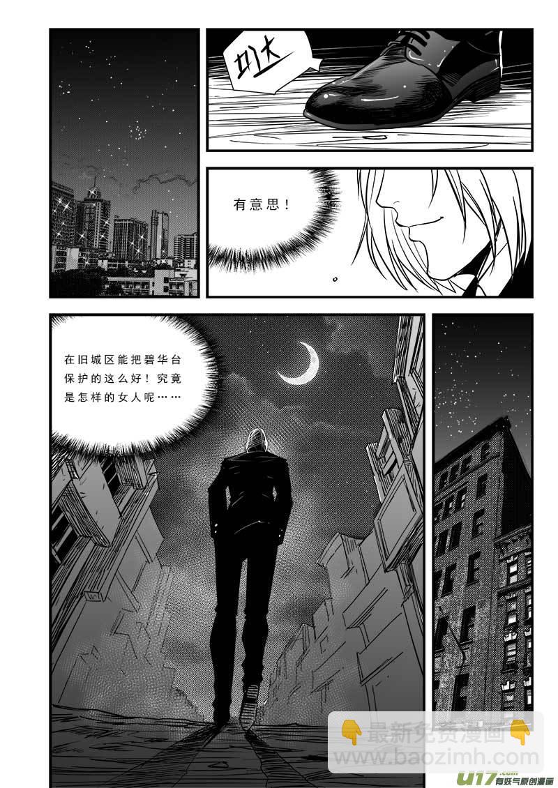 第八十话10