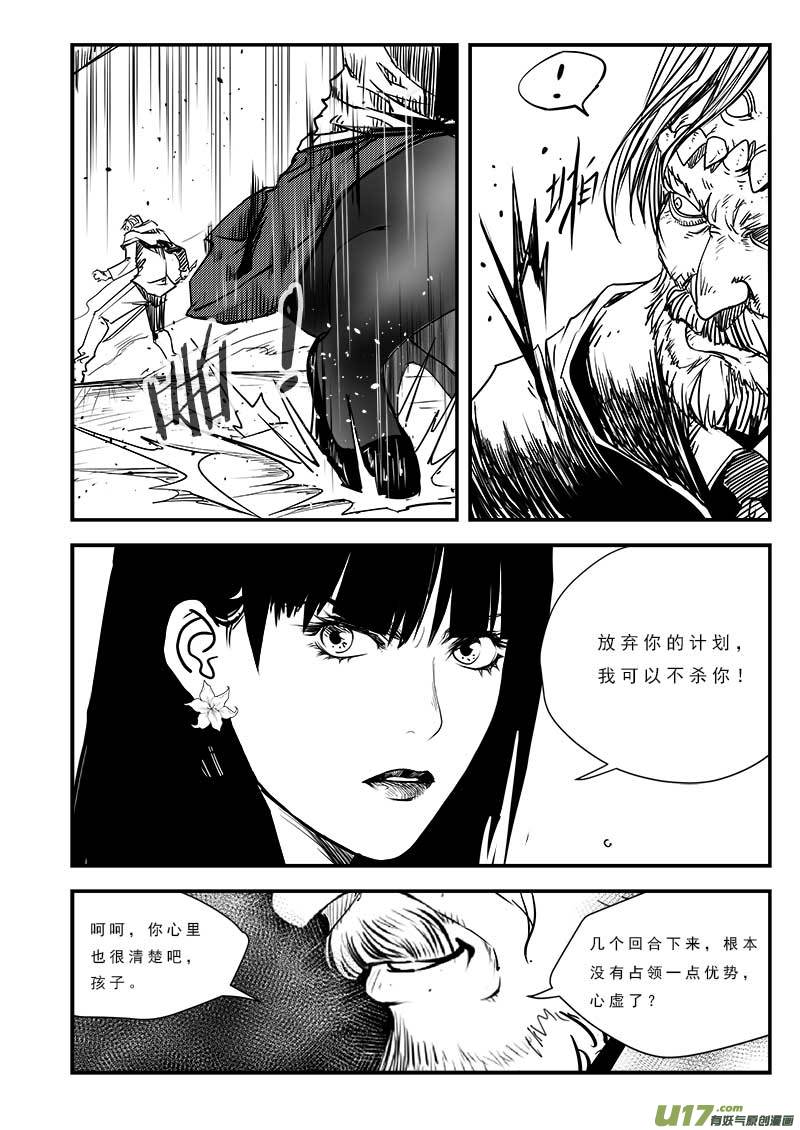 第八十话12