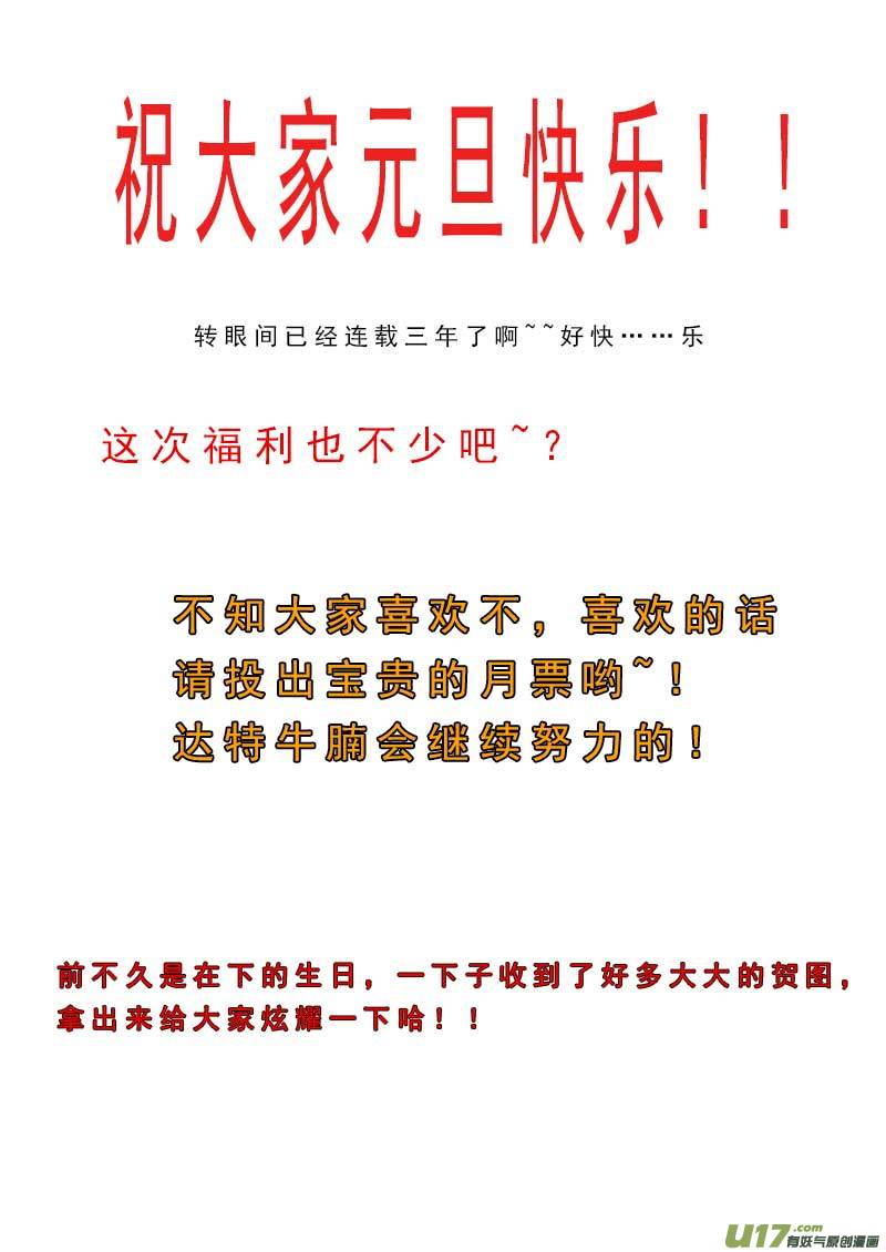 第八十话20