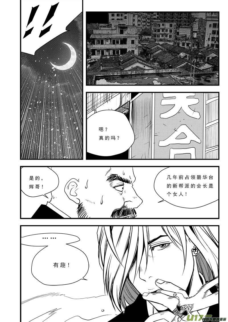 第八十话8