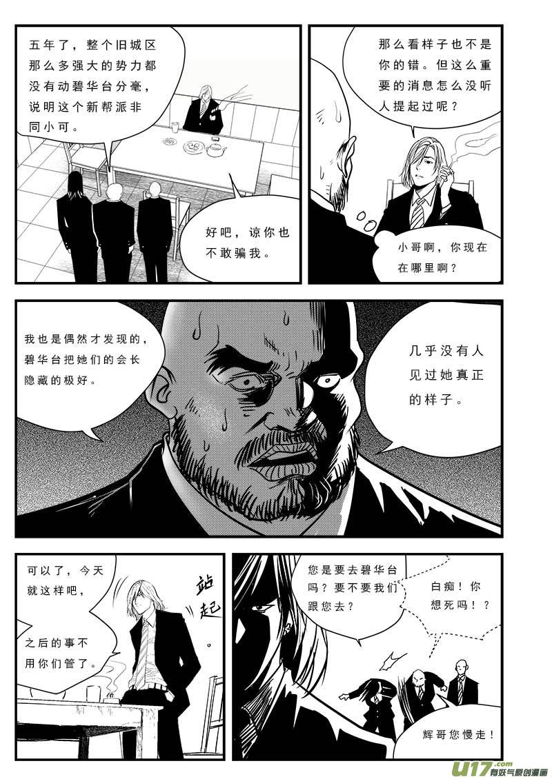 第八十话9