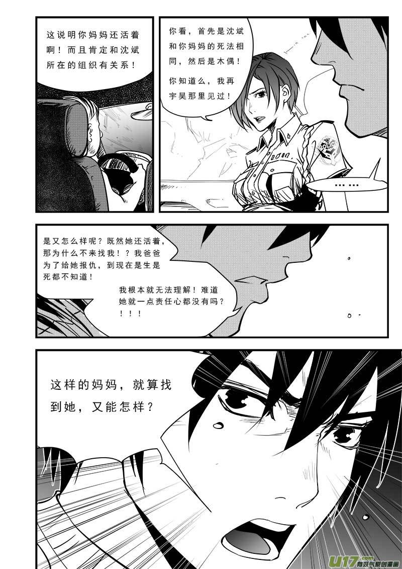 第八十一话18