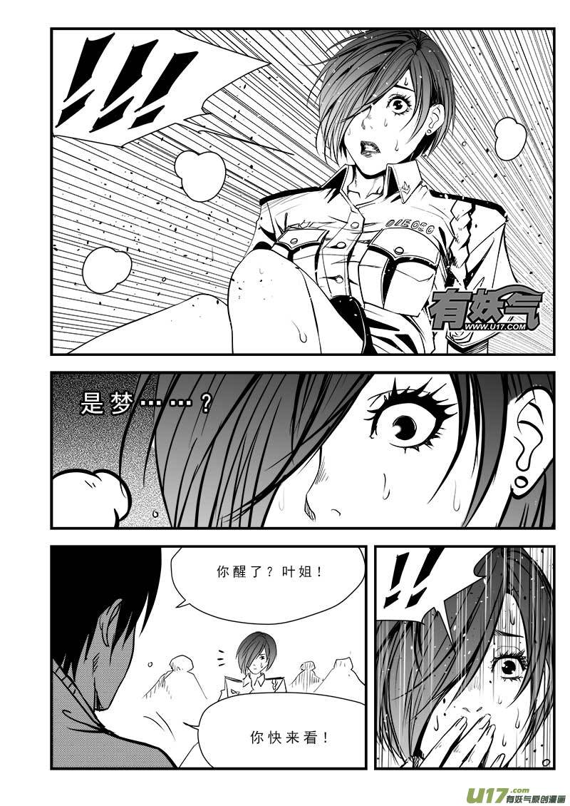 第八十一话3