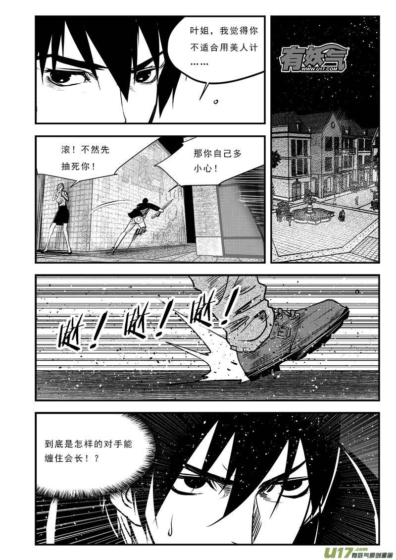 第八十二话10