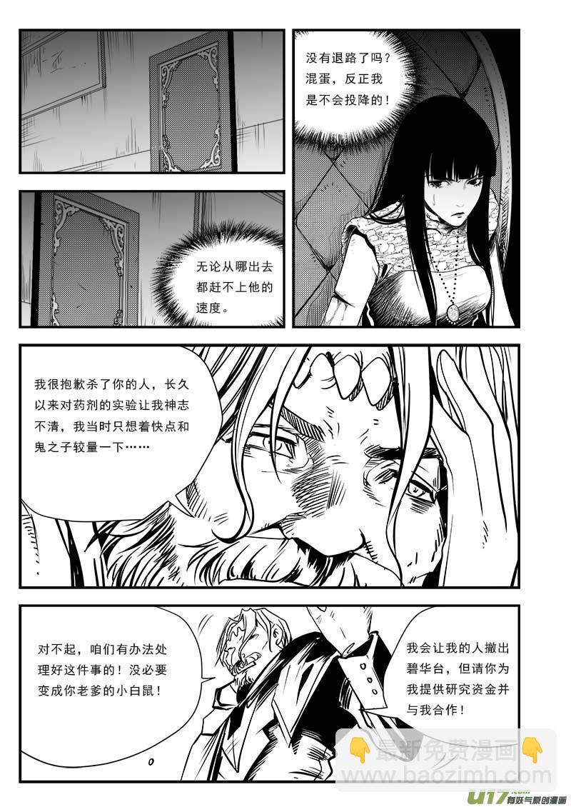 第八十二话17