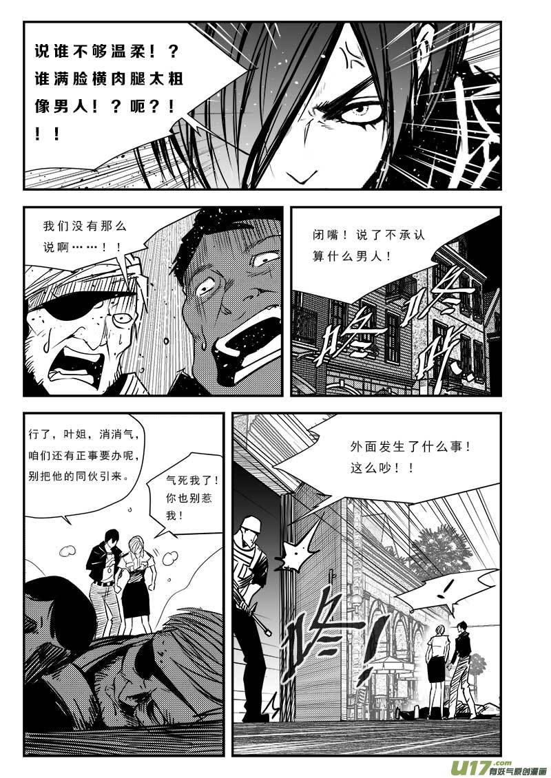 第八十二话7