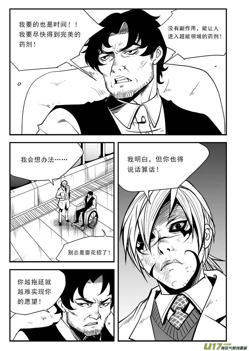 第八十三话11