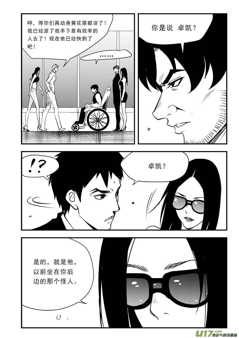 第八十三话14