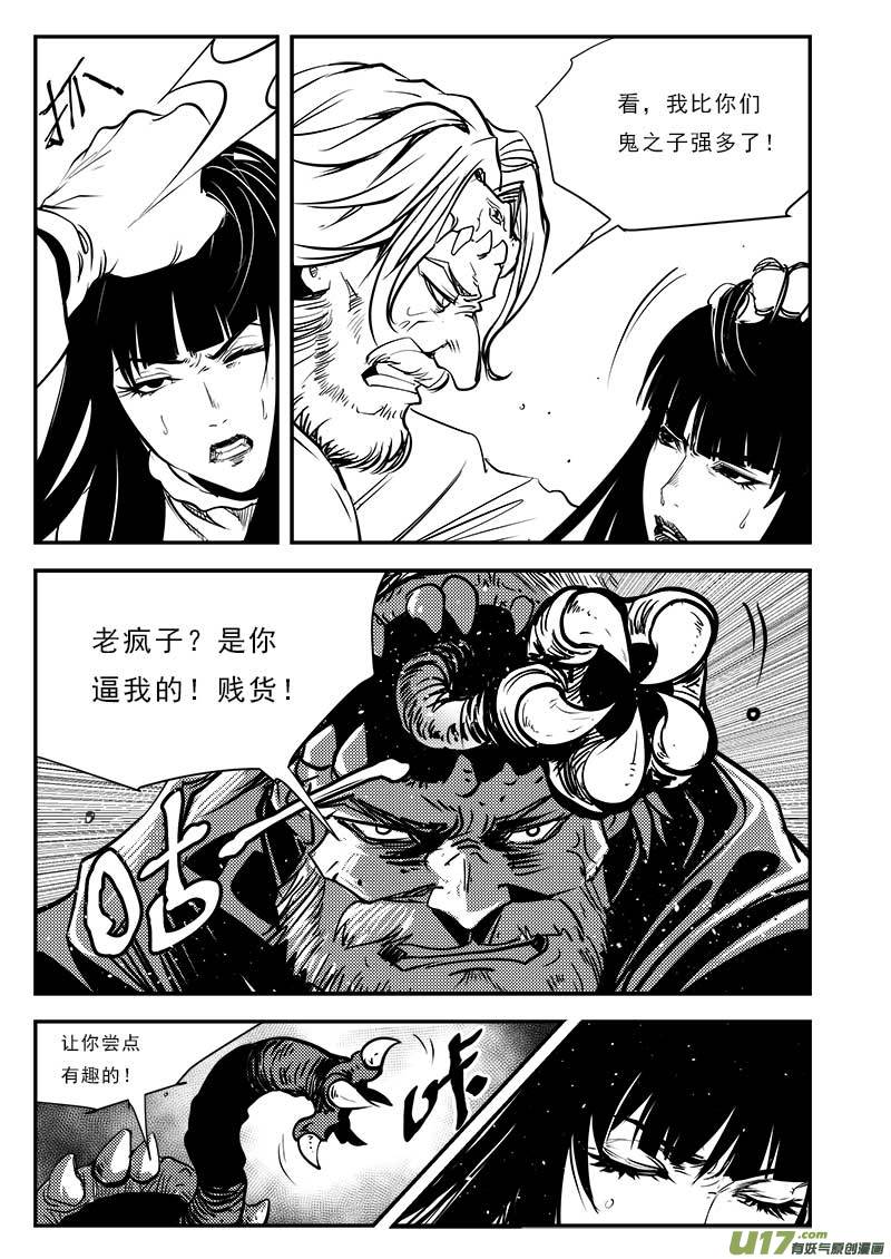 第八十三话5