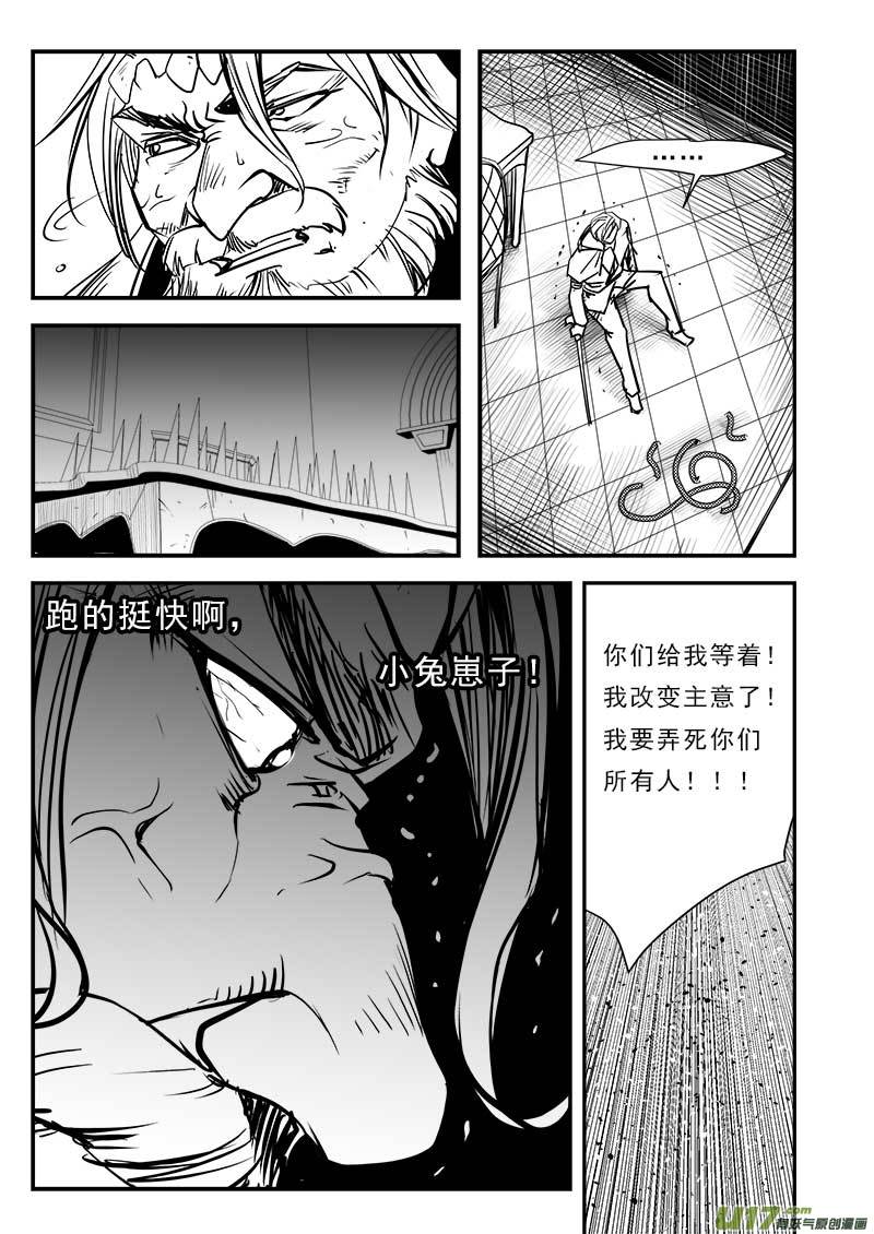 第八十三话9