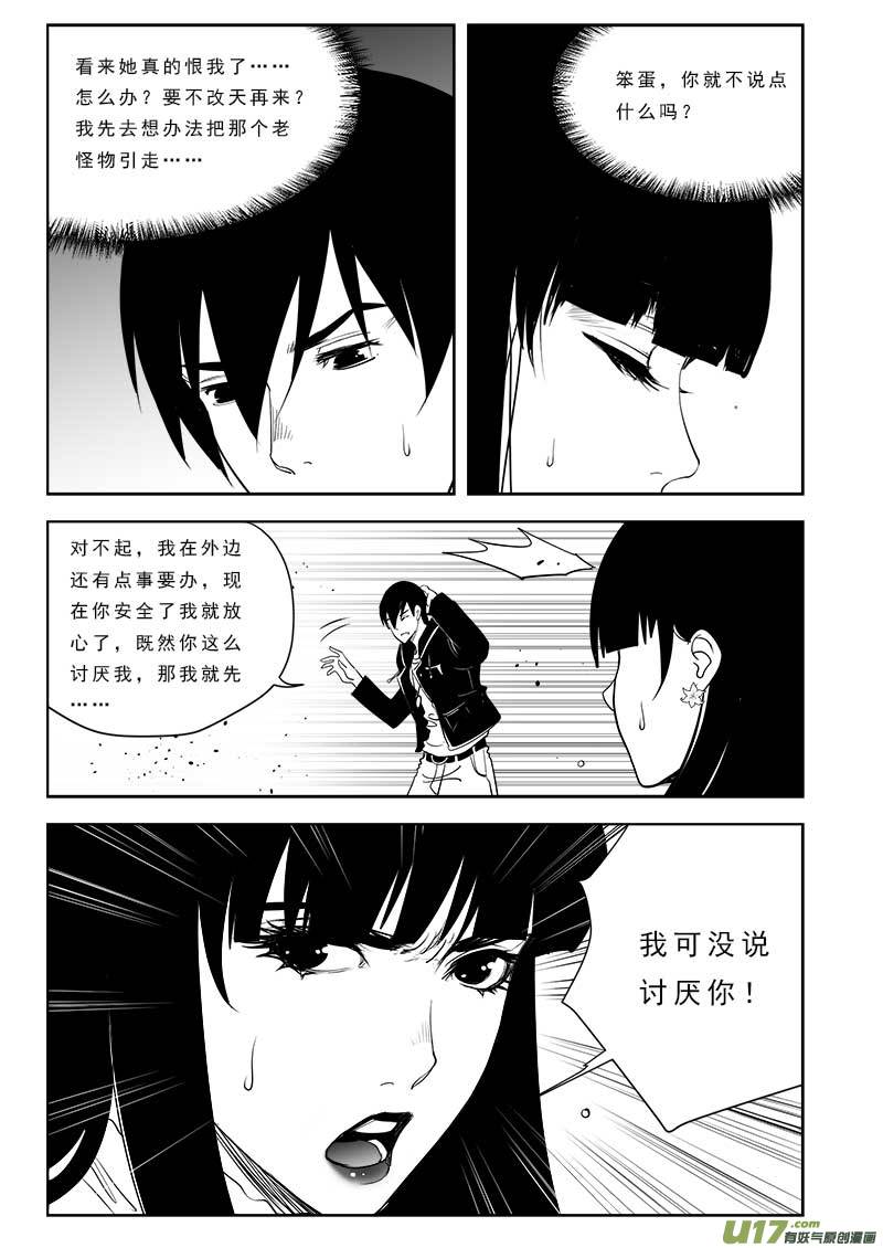 第八十四话12