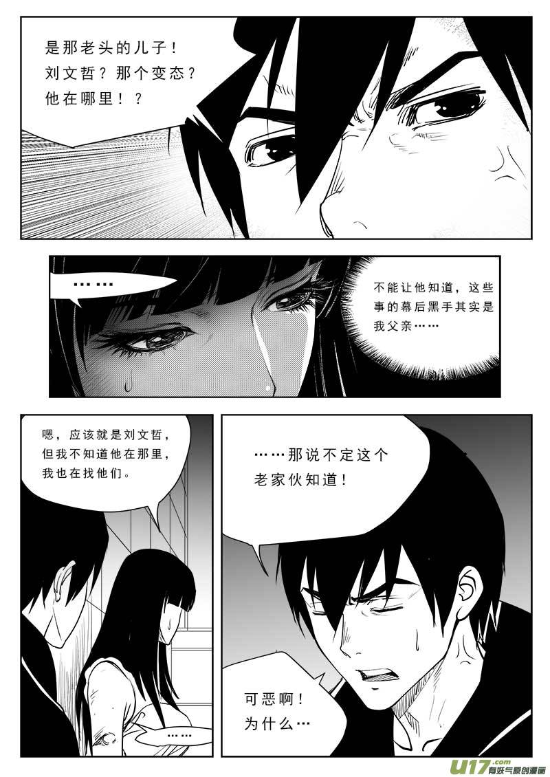 第八十四话15