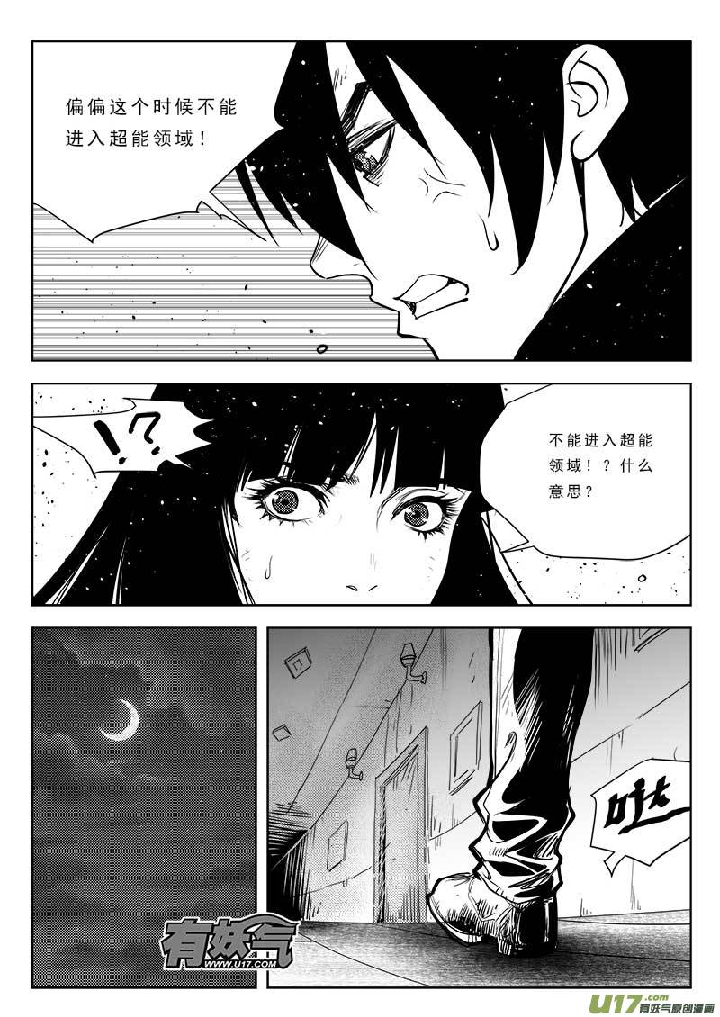 第八十四话16