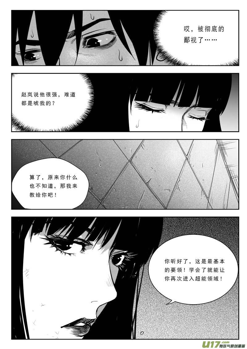 第八十四话19