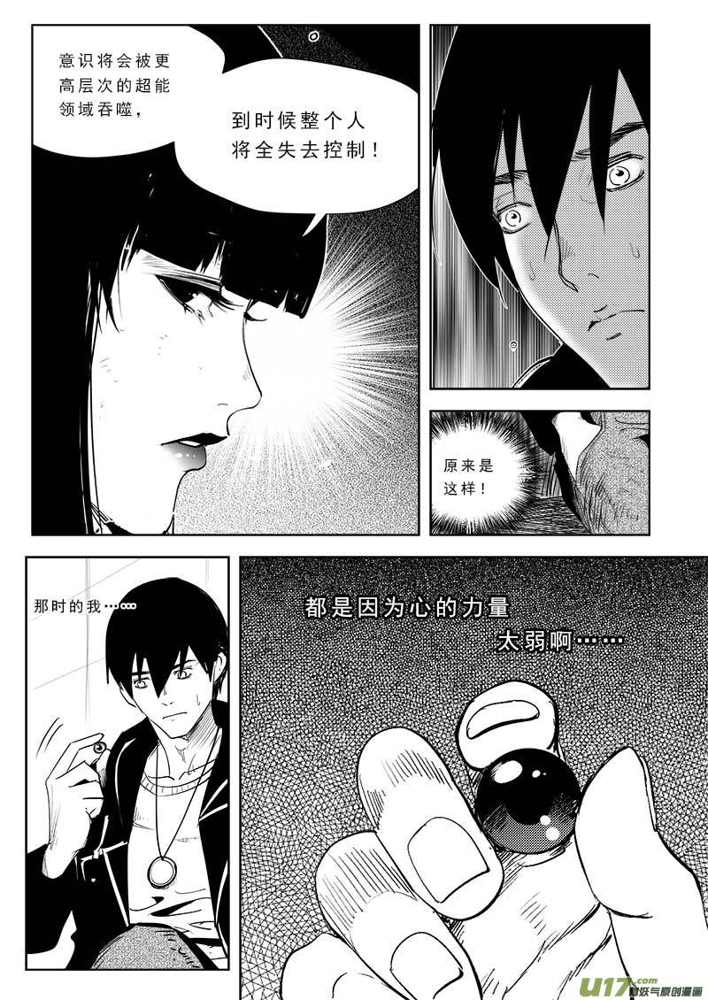 第八十五话10