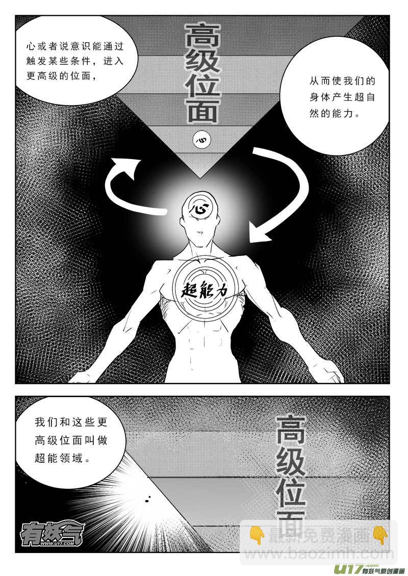 第八十五话3